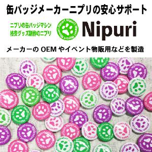 【 缶バッジ マシーン スタンドカッター セット 25mm 】卓上スタンドカッターセット ( ニプリ ) |  | 18