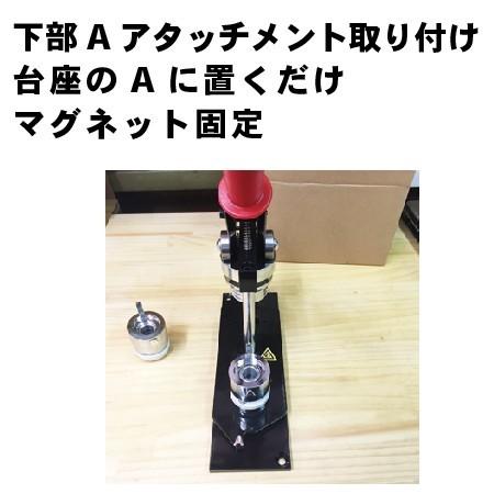 【 缶バッジ マシーン スタンドカッター セット 25mm 】卓上スタンドカッターセット ( ニプリ ) |  | 04