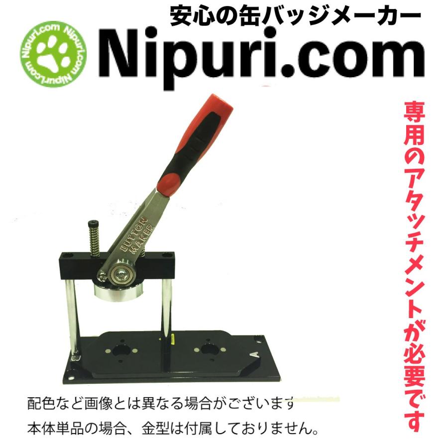 缶バッジマシン用 ハート型アタッチメント 52×57mm BAM-HR5257