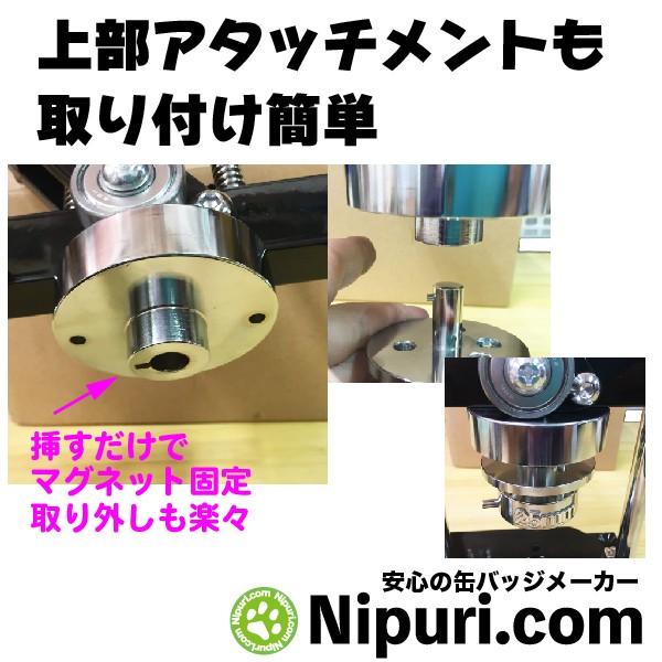 缶 バッヂ マシン 専用 アタッチメント ２５mm セット |  | 01