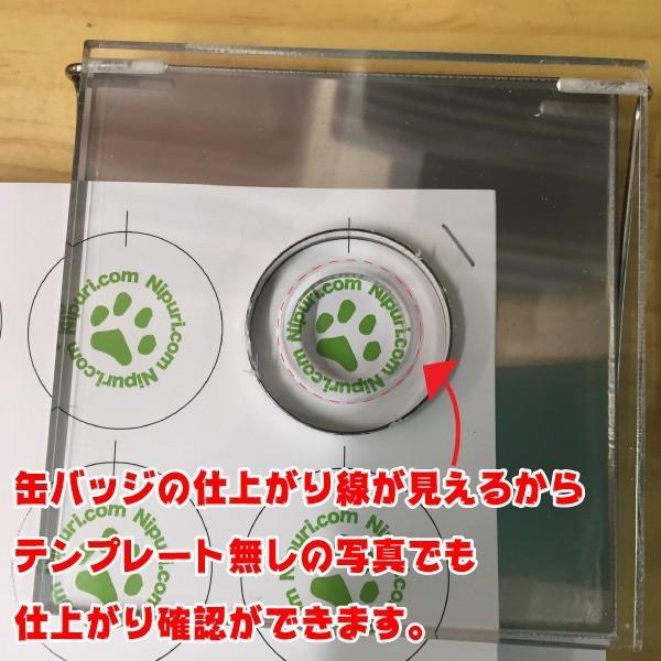 缶 バッヂ マシン 用ペーパー プレス機 交換用 カッター ブレード 八角形 |  | 06