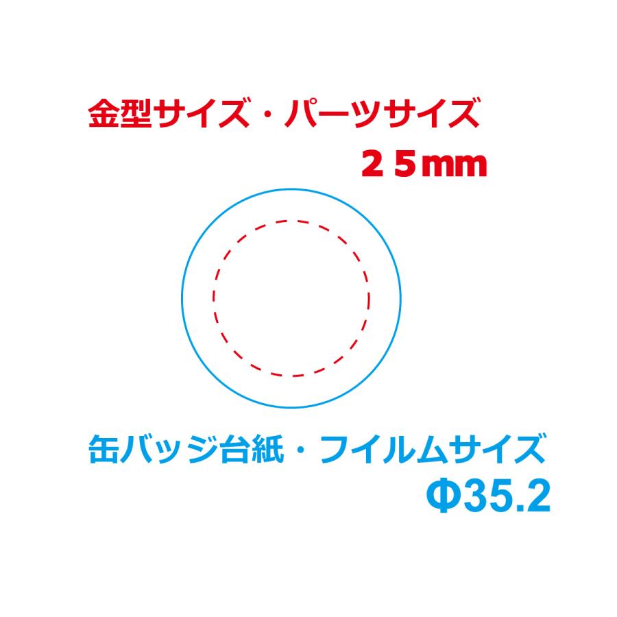 スタンドカッター ２５ｍｍ 缶バッジ 台紙 カッター |  | 04