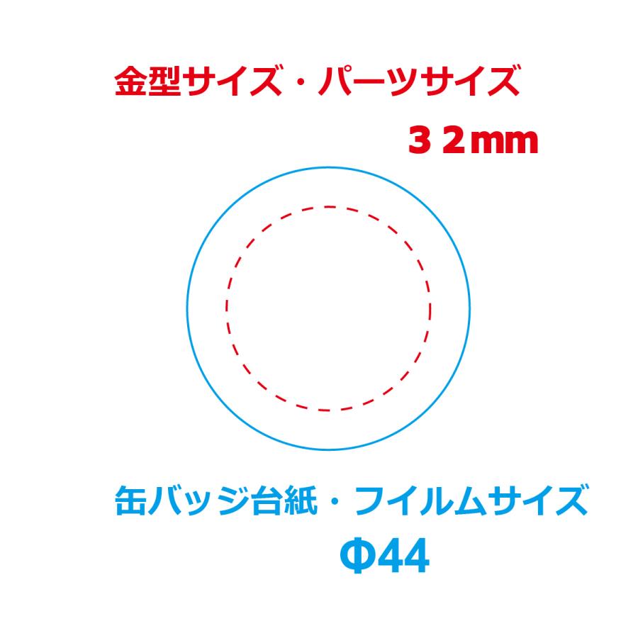 スタンドカッター ３２ｍｍ 缶バッジ 台紙 カッター |  | 04