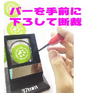 スタンドカッター ３7ｍｍ 缶バッジ 台紙 カッター |  | 03