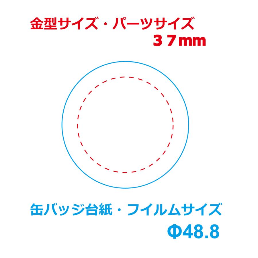 スタンドカッター ３7ｍｍ 缶バッジ 台紙 カッター |  | 04