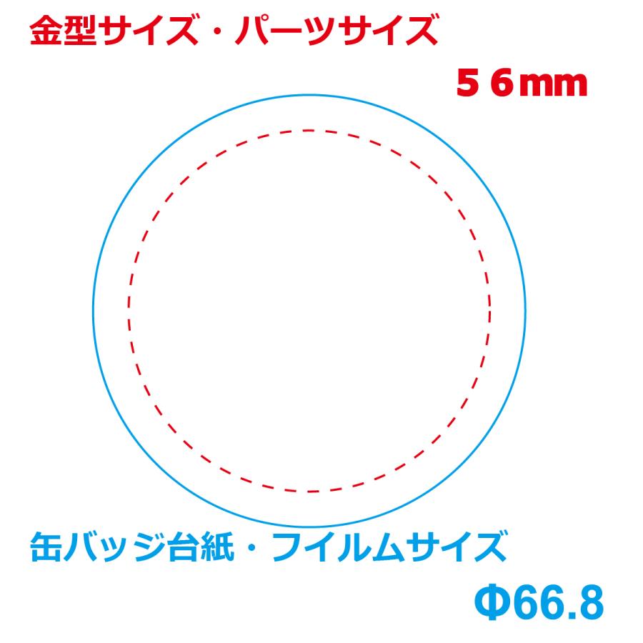 スタンドカッター 56ｍｍ 缶バッジ 台紙 カッター |  | 04