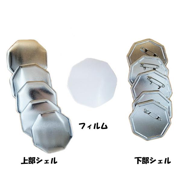 缶バッジ マシン セット オクタゴン ( 八角形 ) |  | 02