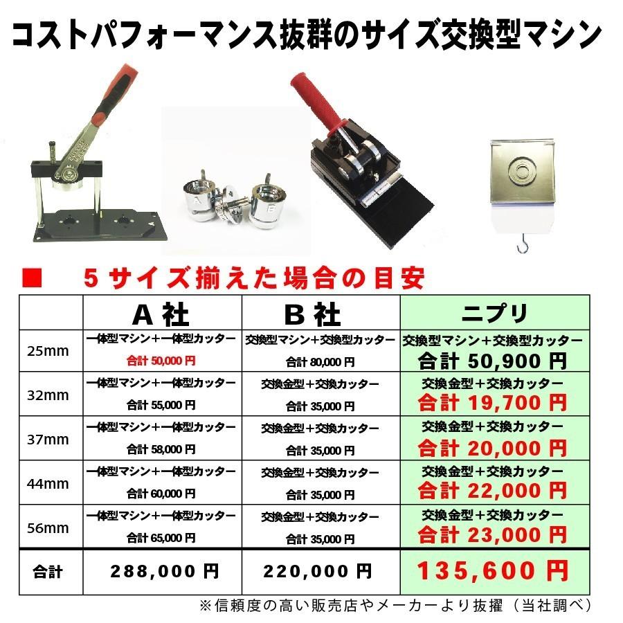 缶バッジ マシン セット オクタゴン ( 八角形 ) |  | 03