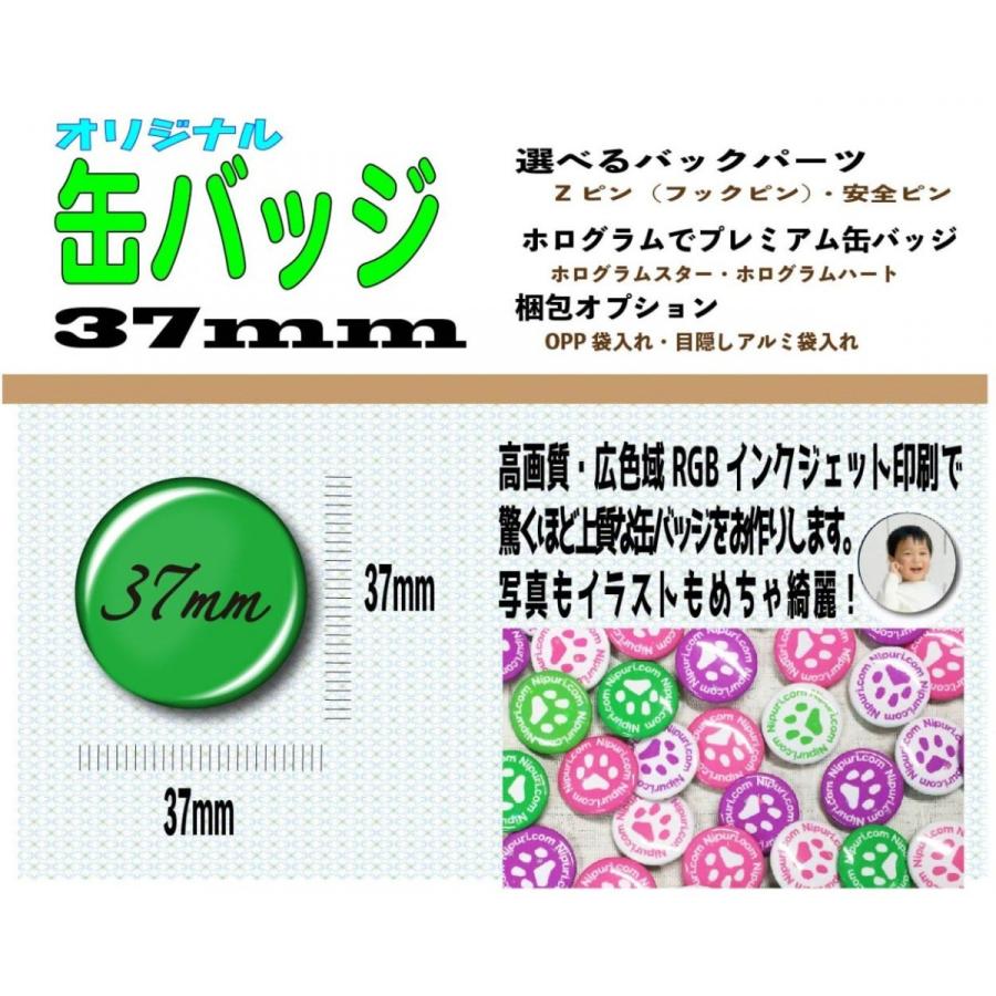 オーダー 缶 バッジ 37mm １０個 | 