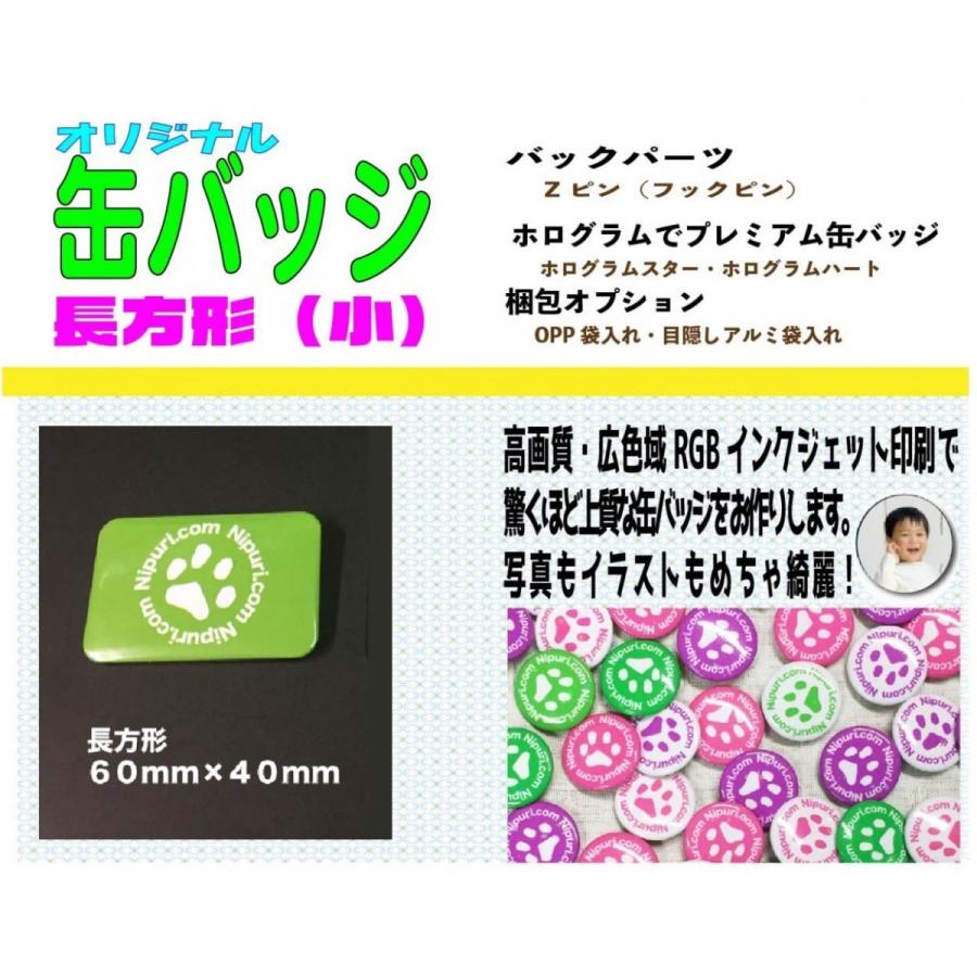 オリジナル 缶 バッジ 長方形 40mm 60mm １０個 Ori Tyoho 40mm 60mm ニプリドットコム ヤフー店 通販 Yahoo ショッピング