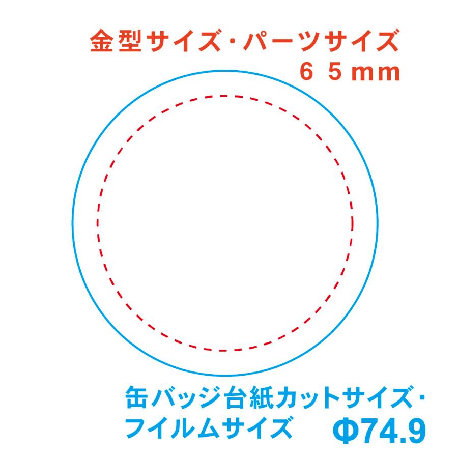缶 バッジ マシン 用 65mm マグネット パーツ セット 100個