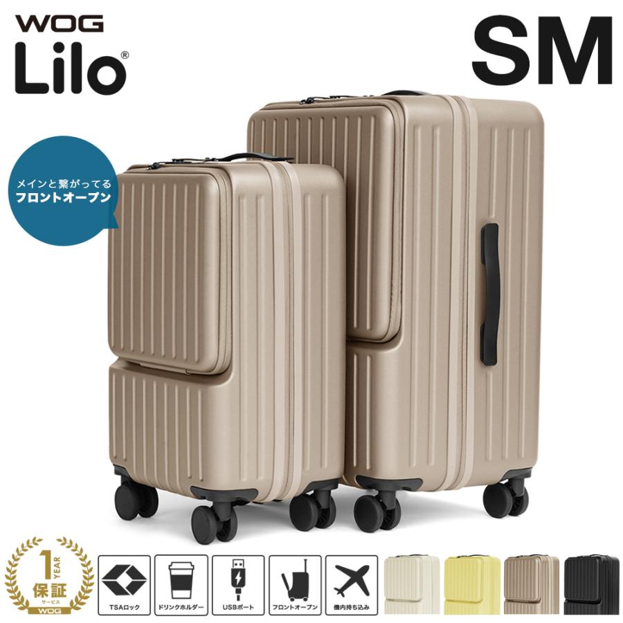 WOG Lilo（リロ）スーツケース SMセット 2サイズSET Sサイズ Mサイズ 2