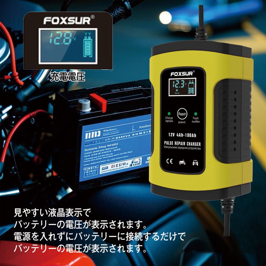 バッテリー充電器 バッテリーチャージャー オートバイ バイク 過電流