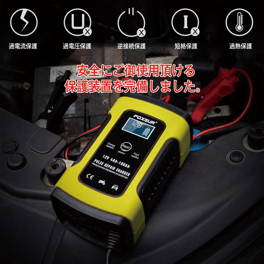 バッテリー充電器 バッテリーチャージャー オートバイ バイク 過電流