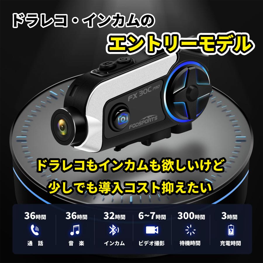 FODSPORTS FX30C PRO ドライブレコーダー バイク用品 ドラレコ