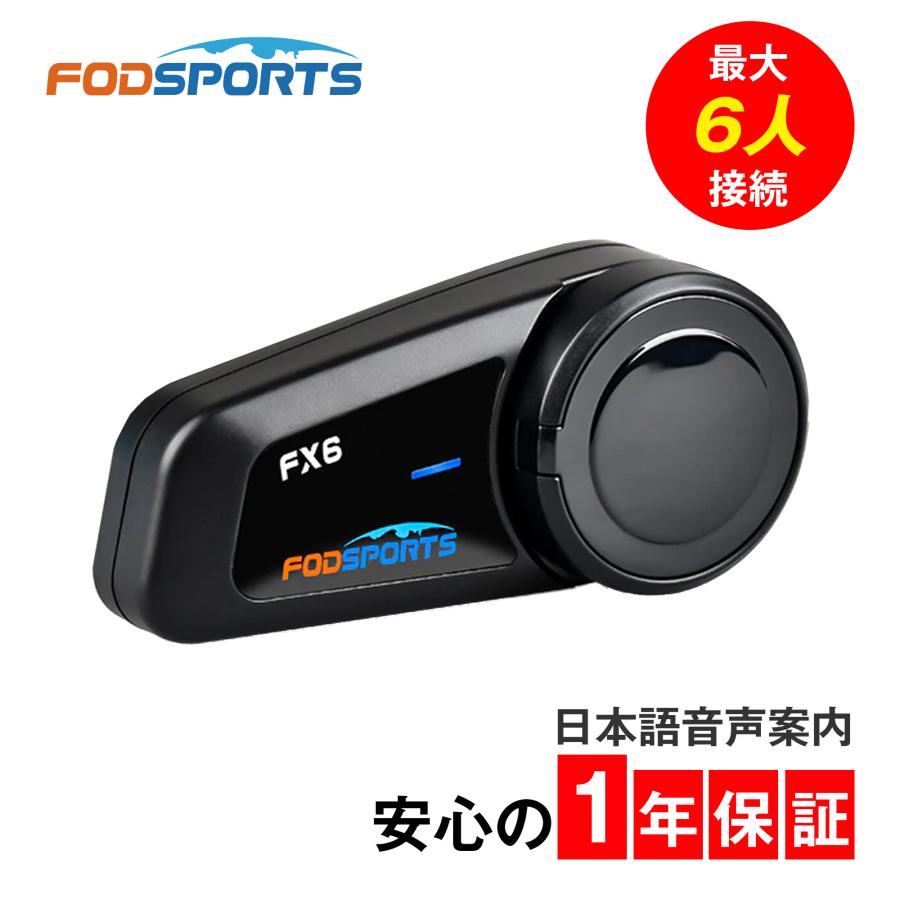 FODSPORTS バイク用インカム FODSPORTS FX6 正規品 バイク用品 バイク