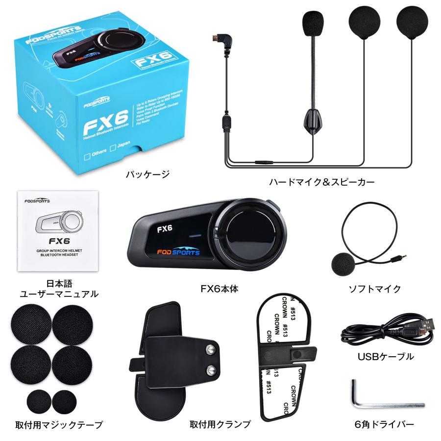 FODSPORTS バイク用インカム FODSPORTS FX6 正規品 バイク用品 バイク