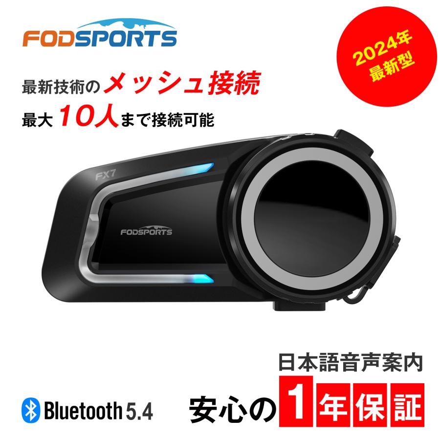 FODSPORTS FX7 Bluetooth インカム Amazon.com: Fodsports FX7 10 Riders Mesh Motorcycle