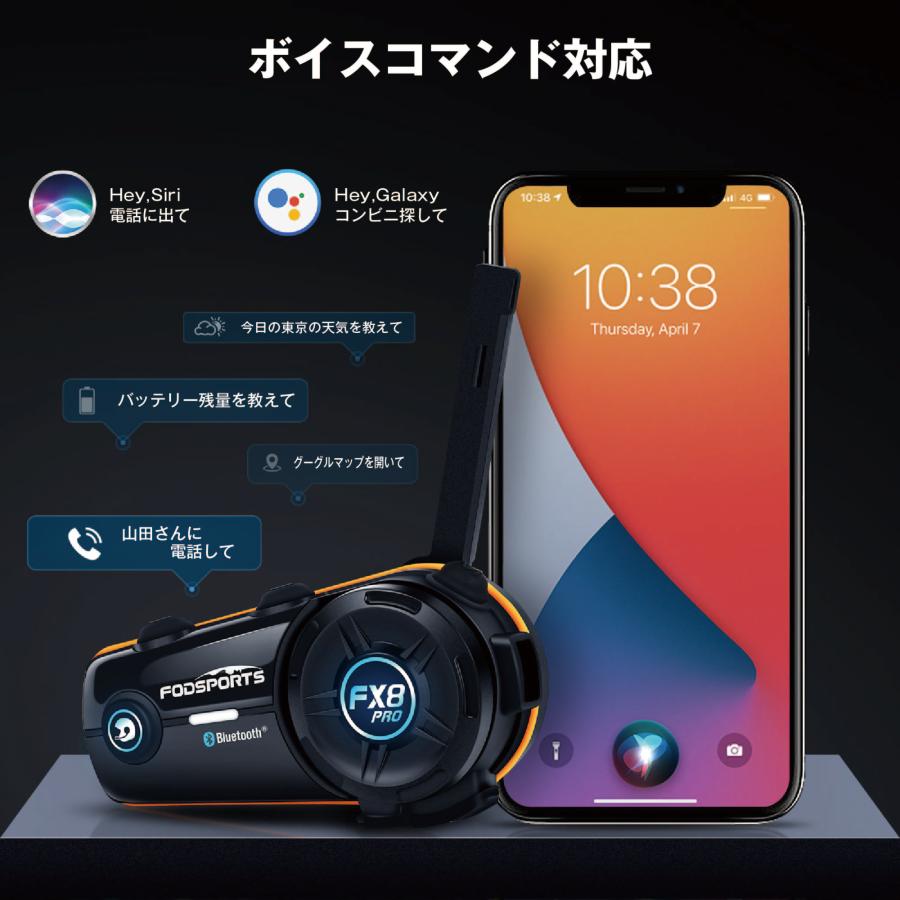 FODSPORTS バイク用インカム FODSPORTS FX8 PRO 正規品 最新版 バイク