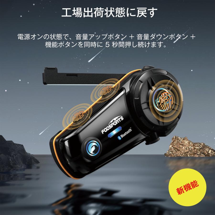 FODSPORTS バイク用インカム FODSPORTS FX8 PRO 正規品 最新版