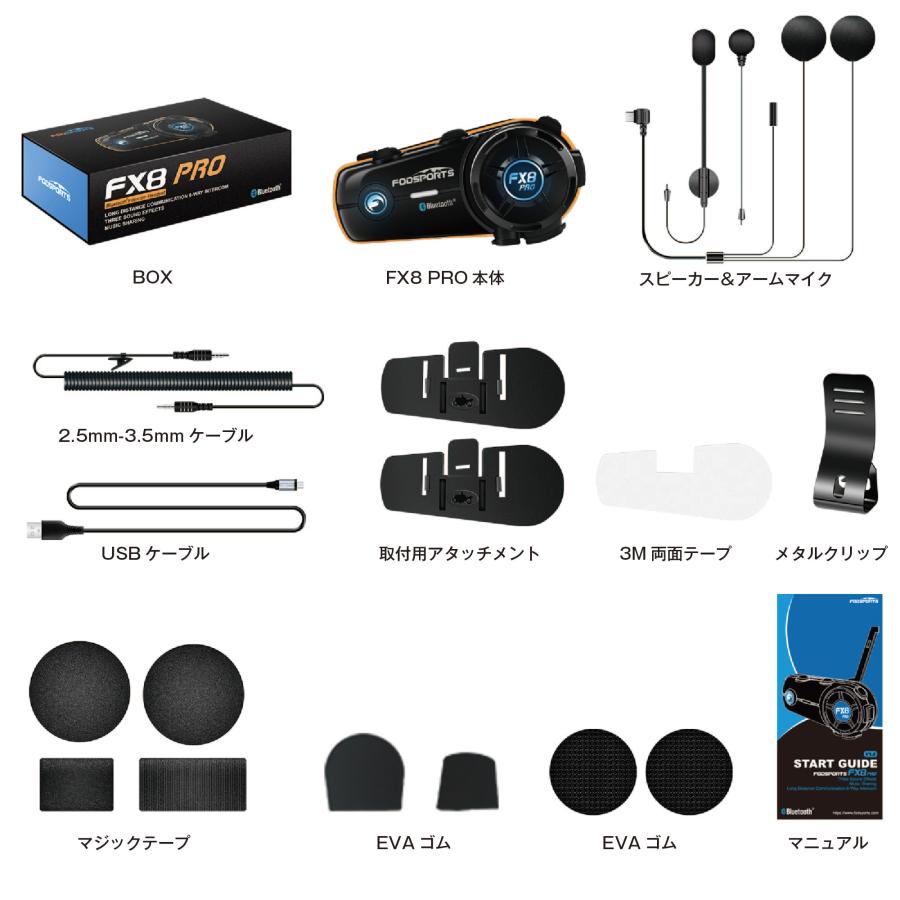 FODSPORTS バイク用インカム FODSPORTS FX8 PRO 正規品 最新版 バイク