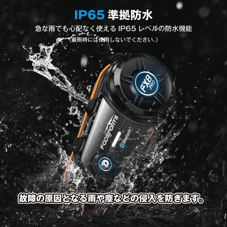 FODSPORTS FODSPORTS FX8 PRO 正規品 バイク用品 バイク インカム