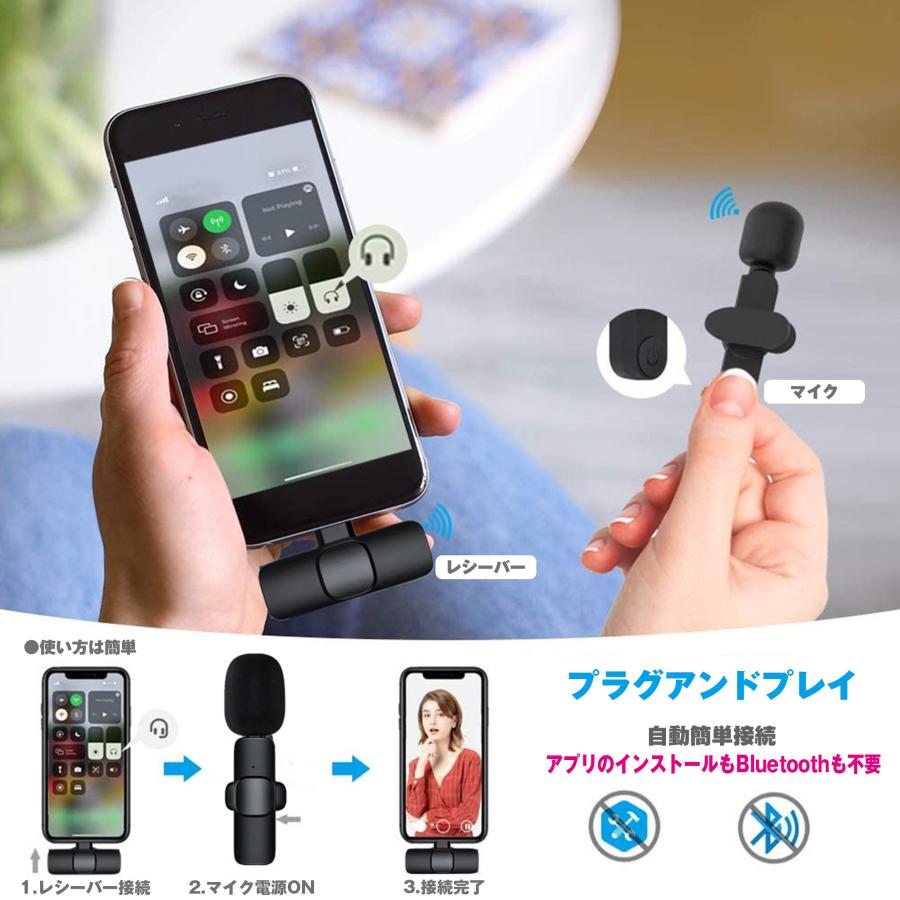 送信機2台+受信機1台の3点セット】2人用 スマホ ピンマイク 送信機2台+受信機1台の3点セット】2人用 スマホ ピンマイク