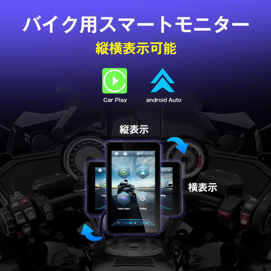 スマートモニター バイク ナビ バイク用ナビ バイクスマートモニター
