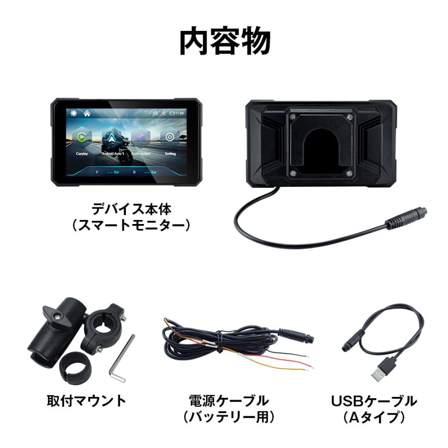 スマートモニター バイク ナビ バイク用ナビ バイクスマートモニター