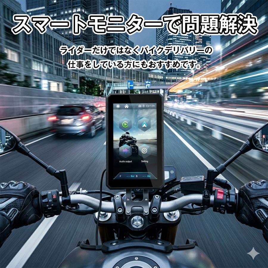 スマートモニター バイク ナビ バイク用ナビ バイクスマートモニター