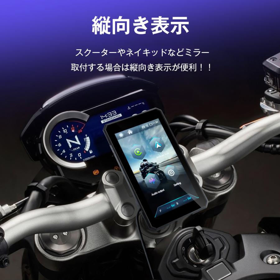 スマートモニター バイク ナビ バイク用ナビ バイクスマートモニター