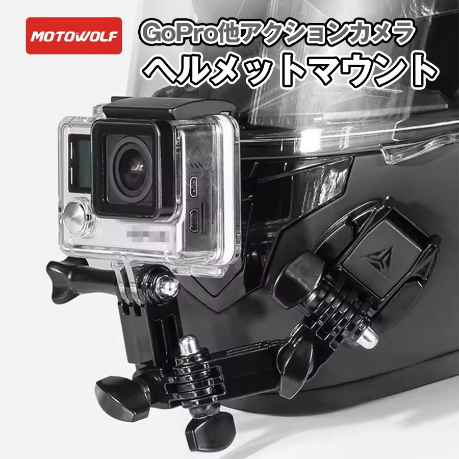ヘルメットマウント カメラ固定 顎 マウント フルフェイス ヘルメット