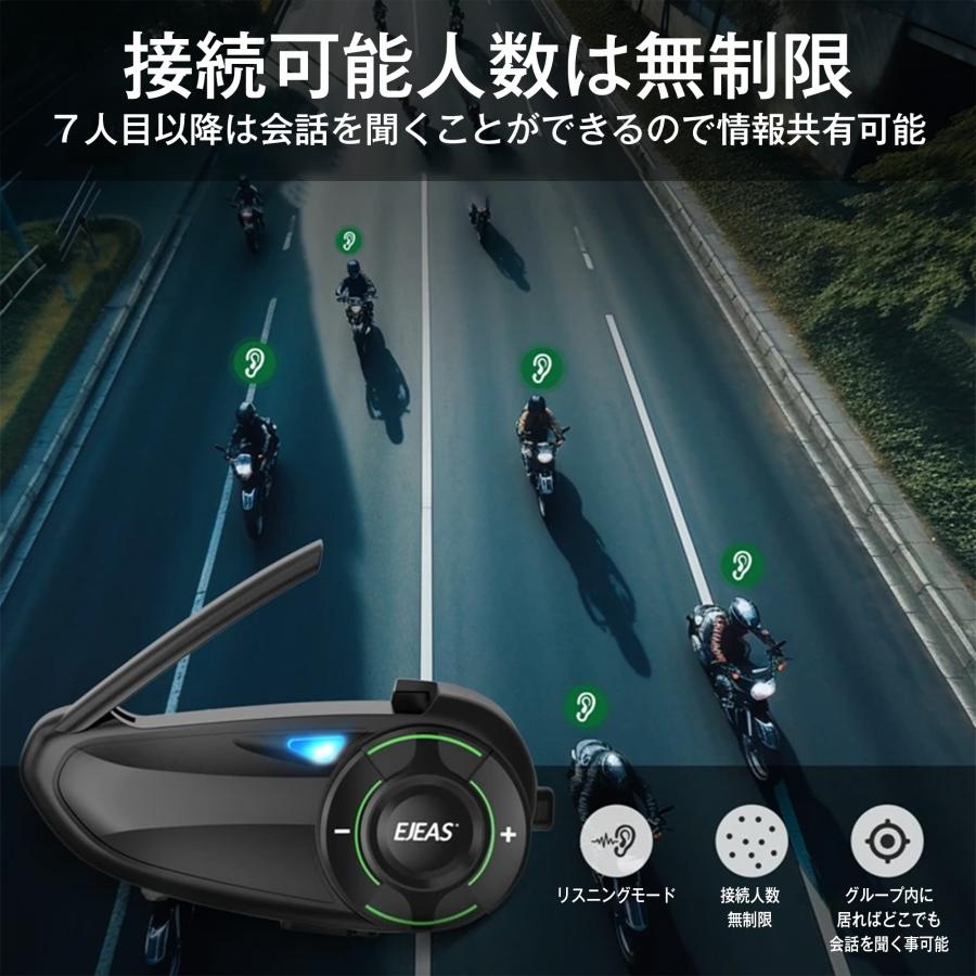 バイク用インカム バイク用品 バイク インカム 2台セット EJEAS 正規品