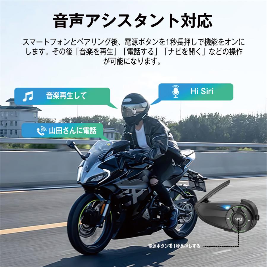 バイク用インカム バイク用品 バイク インカム 2台セット EJEAS 正規品