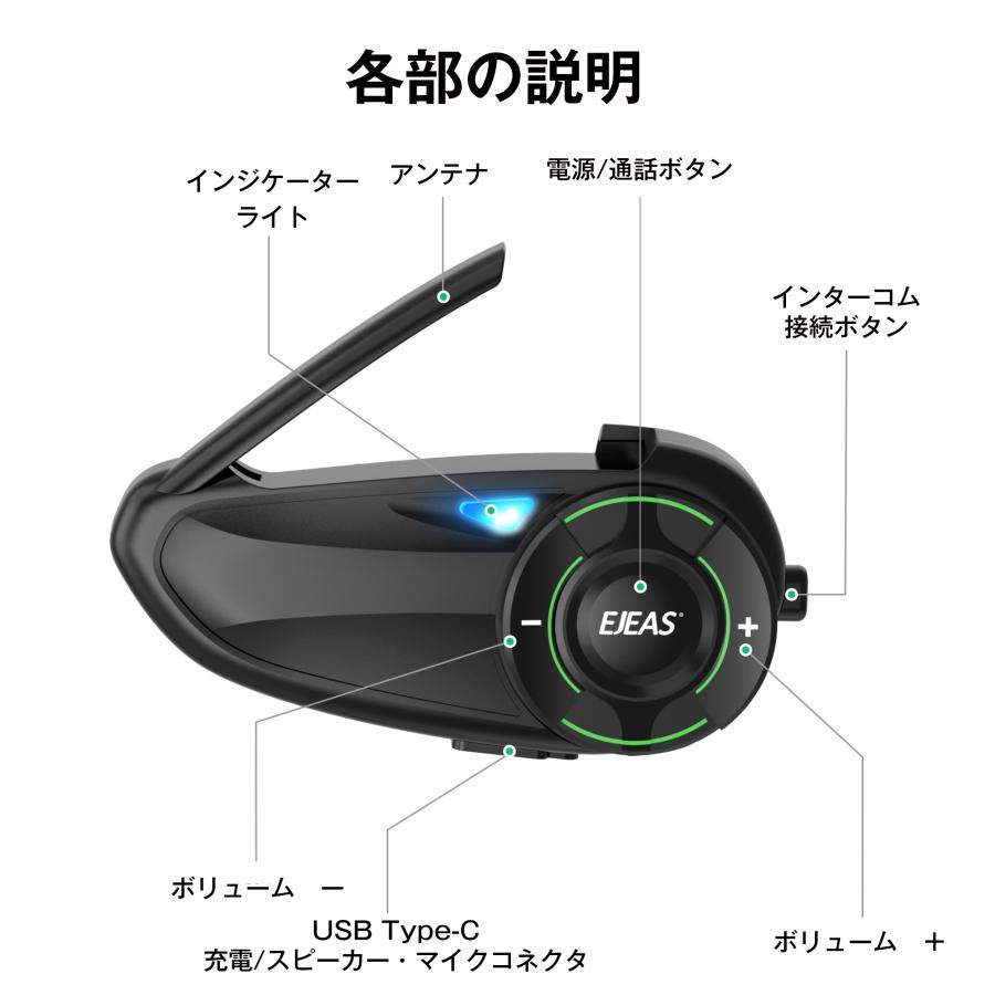 EJEAS 正規品 バイク用インカム バイク用品 バイク インカム EJEAS 正規品 バイク用インカム バイク用品 バイク インカム