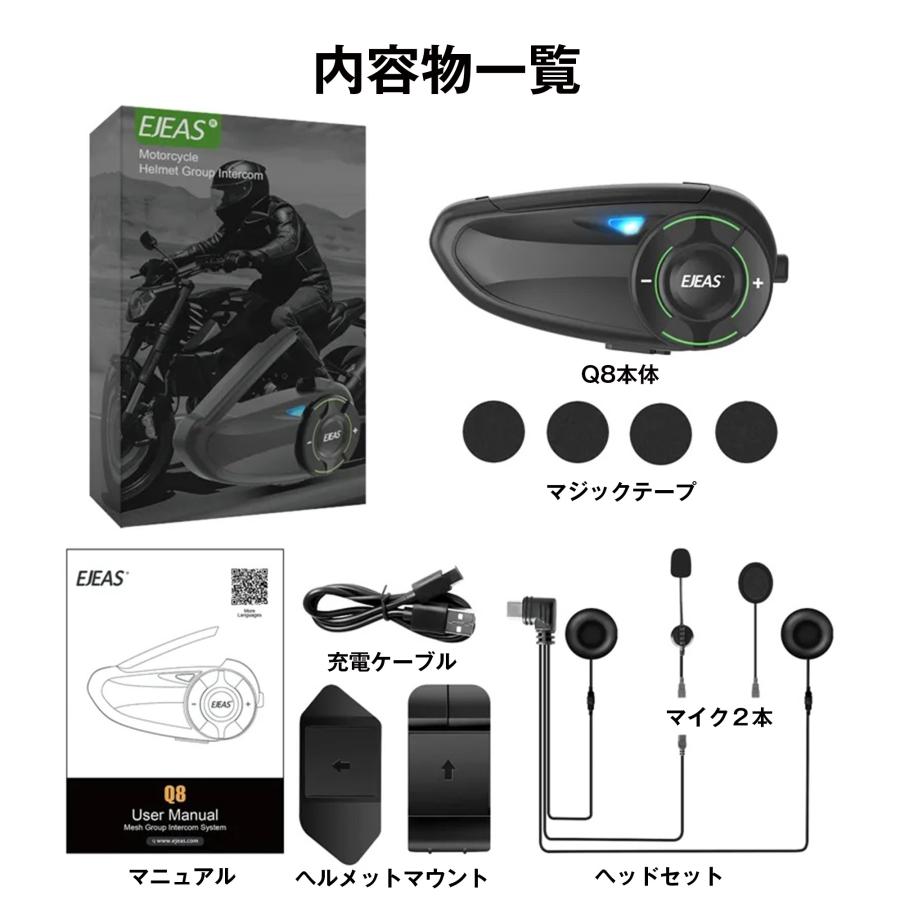 EJEAS 正規品 バイク用インカム バイク用品 バイク インカム EJEAS 正規品 バイク用インカム バイク用品 バイク インカム