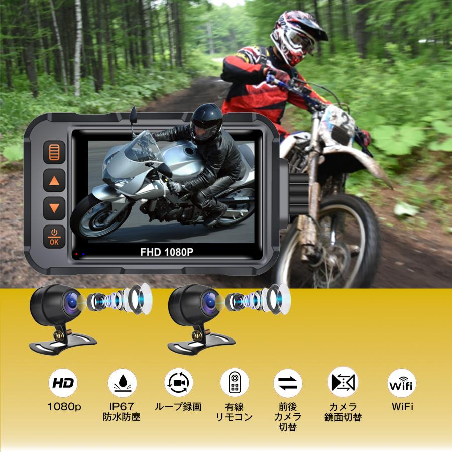ドラレコ バイク バイク用ドライブレコーダー ポイント2倍 防水 前後