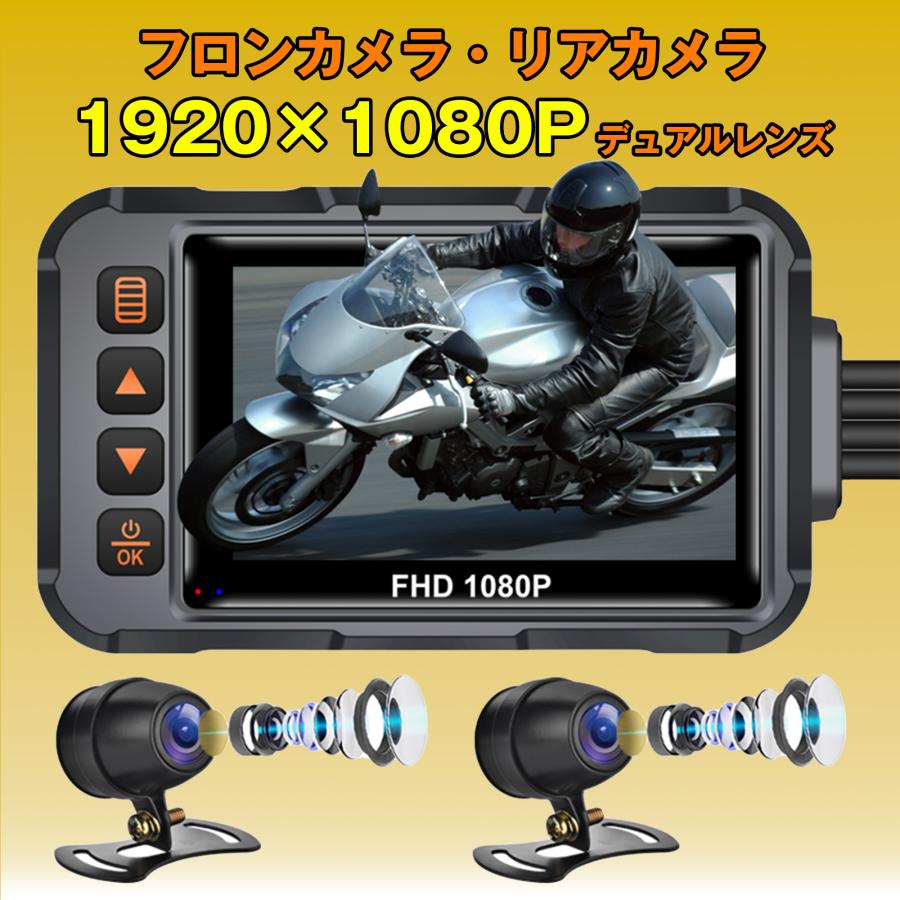 ドラレコ バイク バイク用ドライブレコーダー ポイント2倍 防水 前後