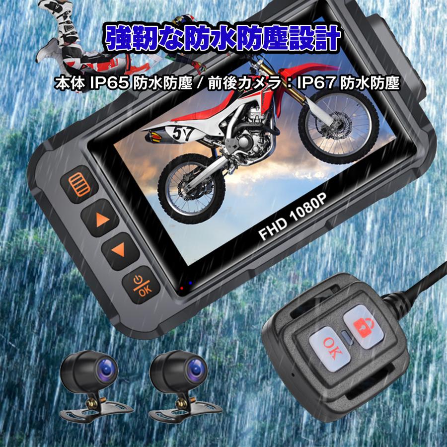 ドラレコ バイク バイク用ドライブレコーダー ポイント2倍 防水 前後