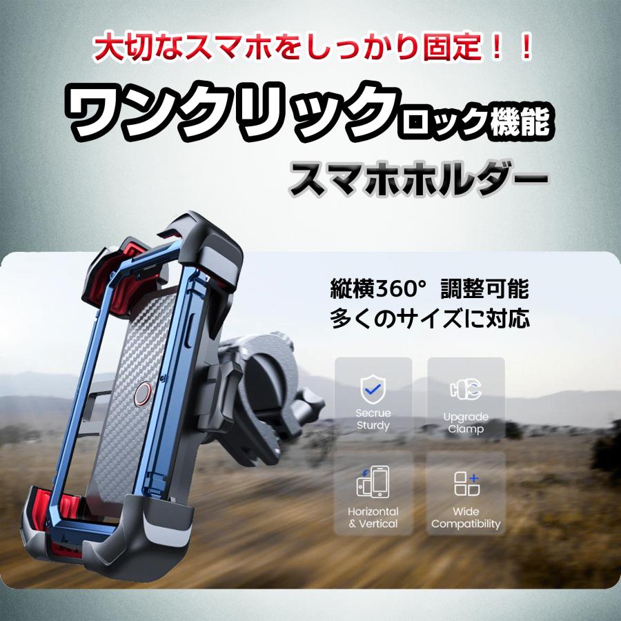 スマホホルダー 自転車 バイク スマホ ホルダー ワンタッチ 固定 自動