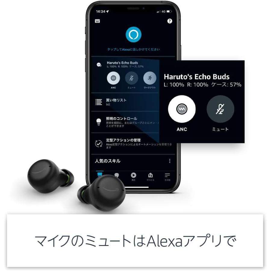 Echo Buds 第2世代 アクティブ ノイズキャンセリング ワイヤレス