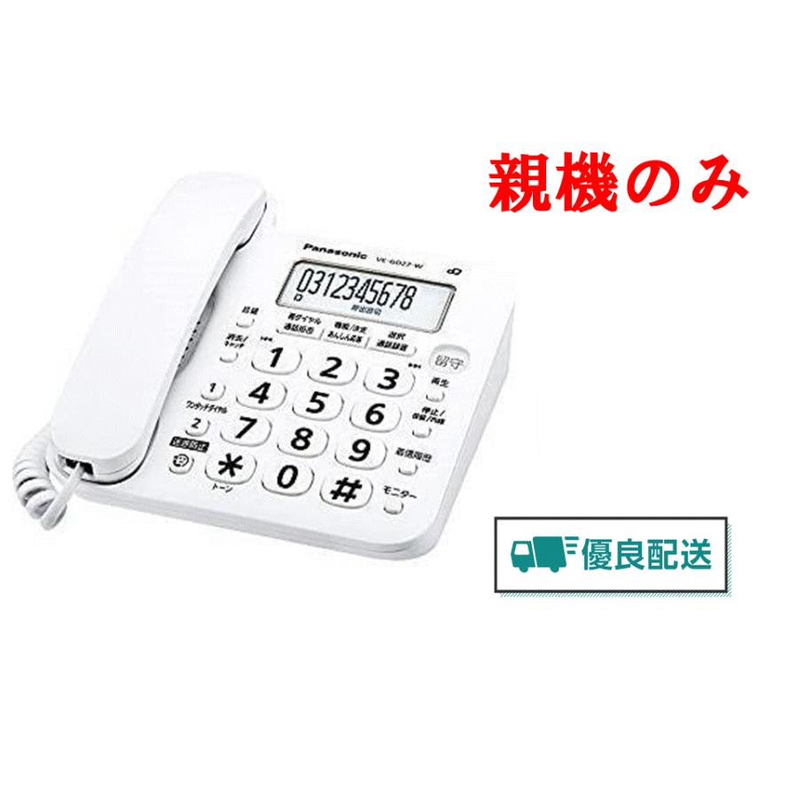 絶品】 Panasonic コードレス電話機 子機1台 ホワイト VE-GD27DL-W