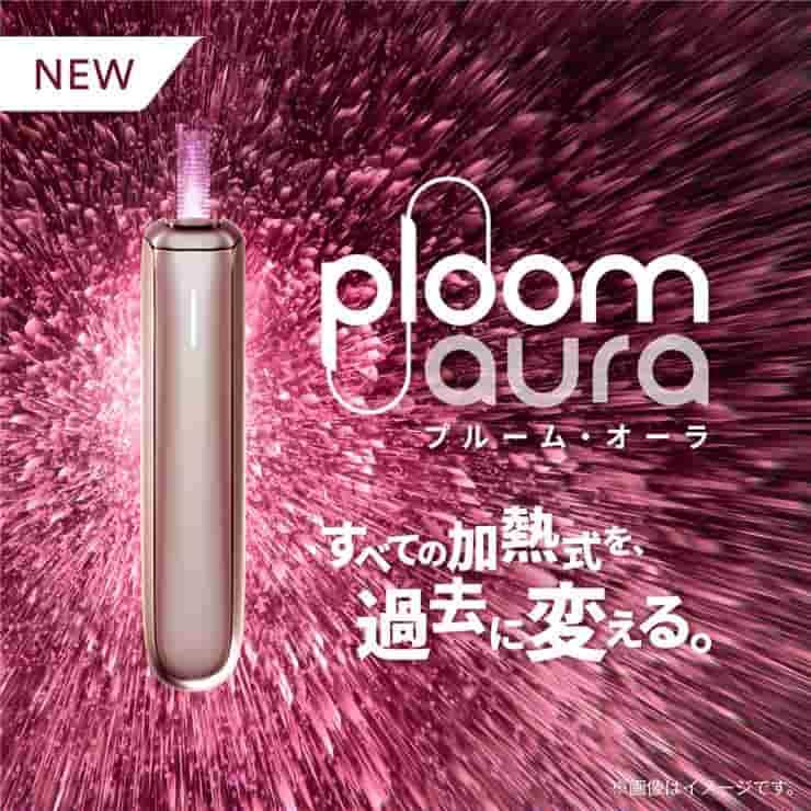 Ploom AURA プルーム オーラ スターターキット ジェットブラック