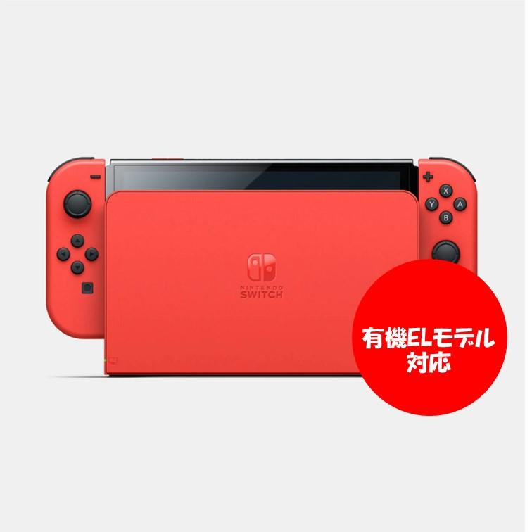 有機ELモデル Nintendo Switch ドックのみ ホワイト ブラック マリオ