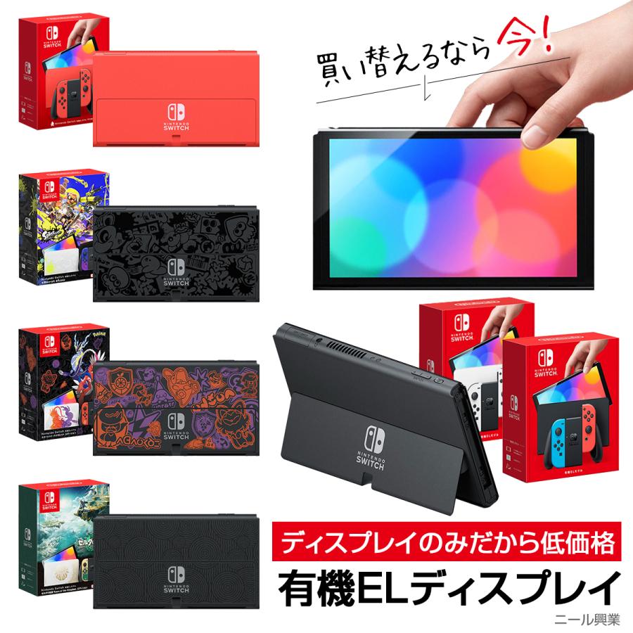 有機ELモデル Nintendo Switch 本体のみ スプラトゥーン3 有機ELモデル Nintendo Switch 本体のみ スプラトゥーン3