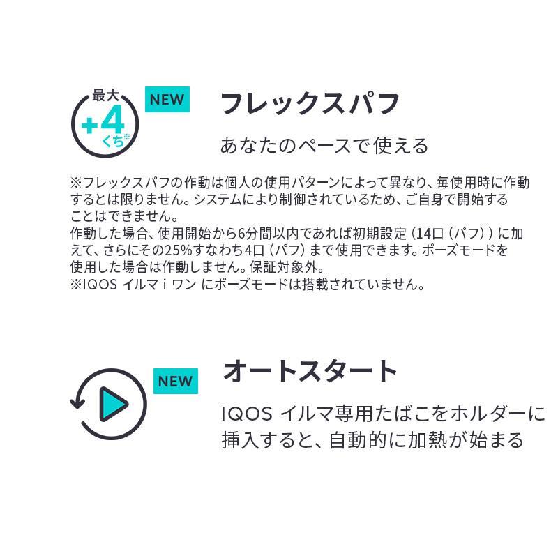 【新品未登録】IQOS イルマ i ワン セレッティモデル　5個セット アイコス（IQOS） IQOS ILUMA I ONE SELETTI 本体 イルマ アイ ワン セ
