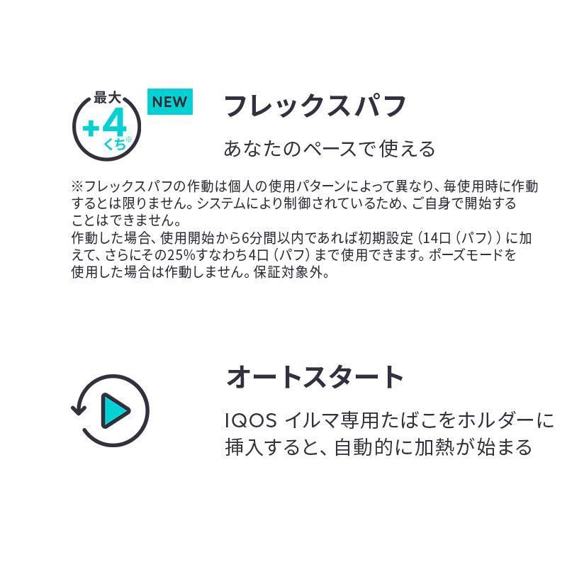IQOS ILUMA i PRIME アイコス イルマ アイ プライム キット 本体キット