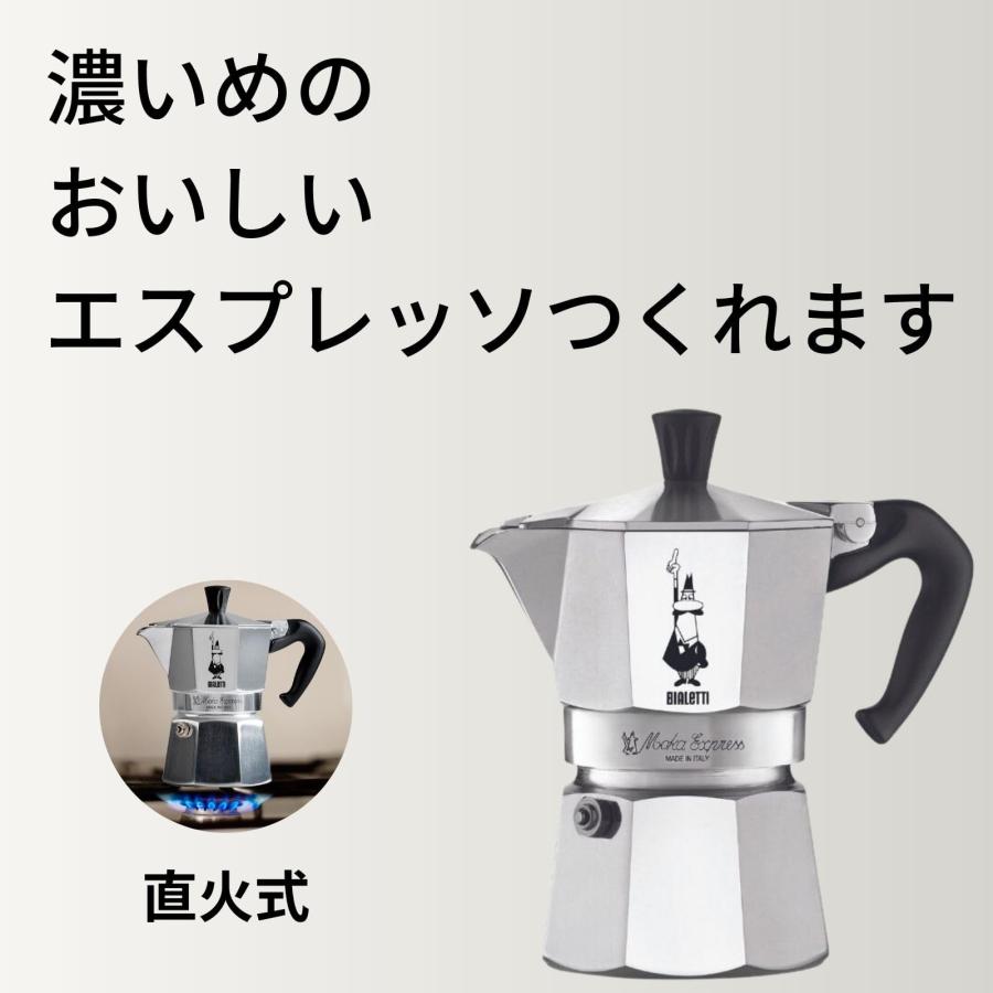 Bialetti (ビアレッティ) モカエキスプレス 9カップ用 直火式 ( コーヒーメーカー エスプレッソメーカー マキネッタ )の画像