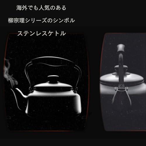 柳宗理(Yanagi Sori) ステンレスケトル 満水2.5L IH対応 日本製 燕三条
