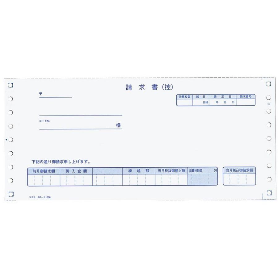 コクヨ 連続伝票用紙 請求書 税抜 EC-テ1058_1